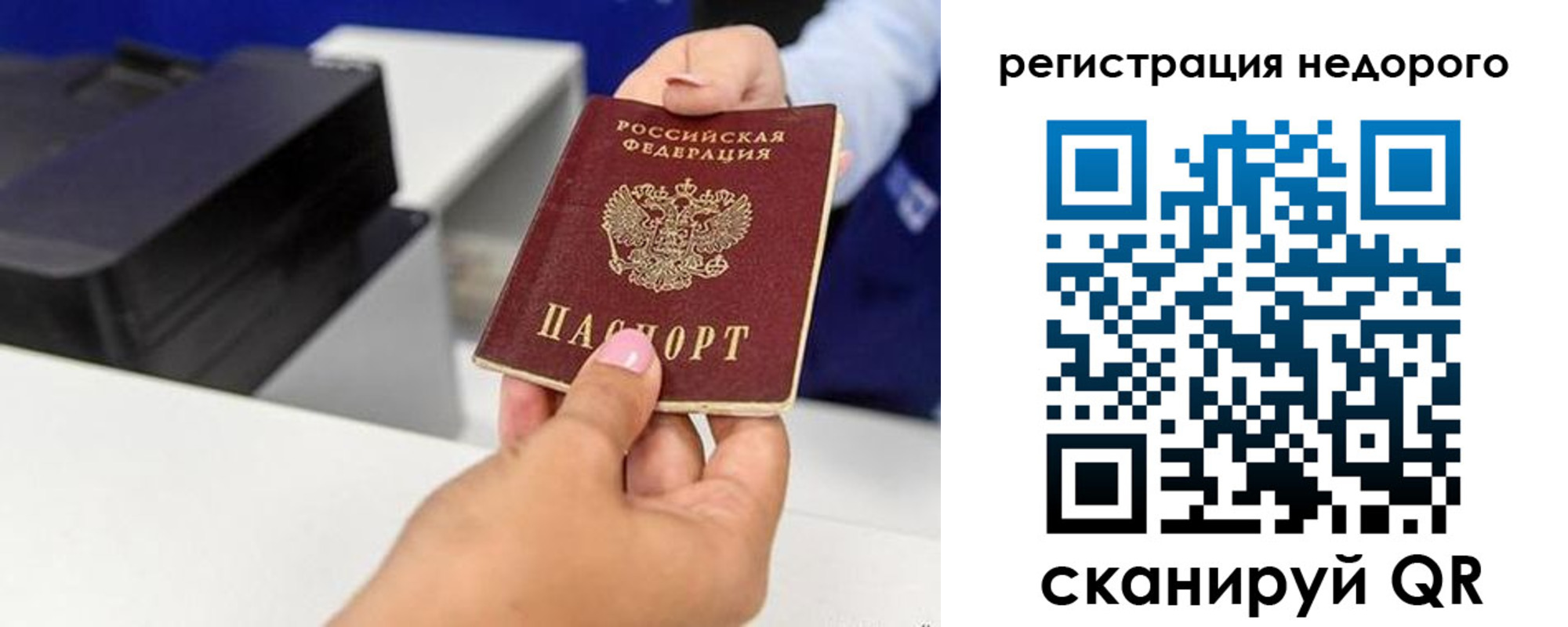 миграционный учет в Ершове