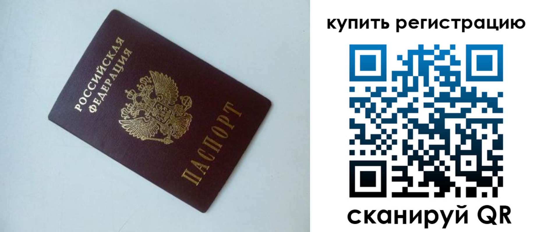 миграционный учет в Ершове