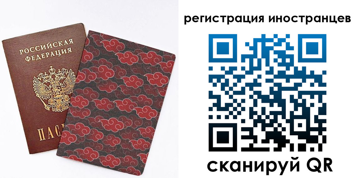 временная регистрация гарантия в Ершове