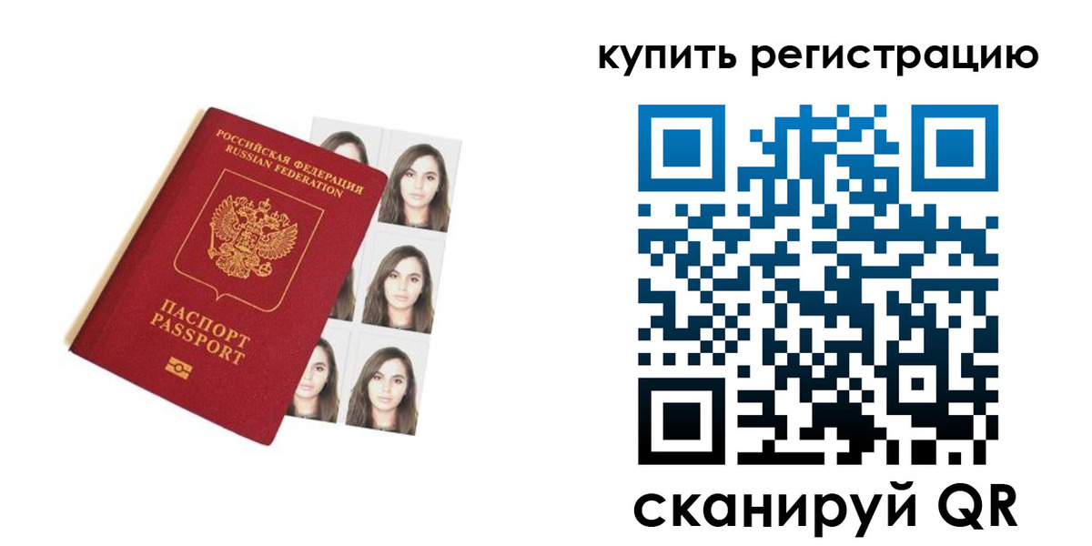 прописка гарантия в Ершове