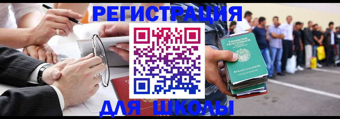 временная прописка в Ершове