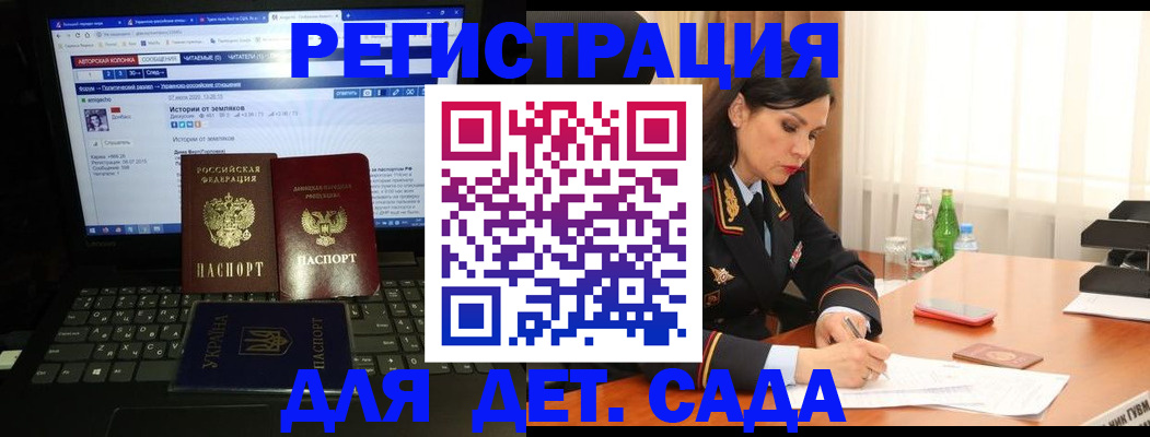 прописка для кредита в Ершове