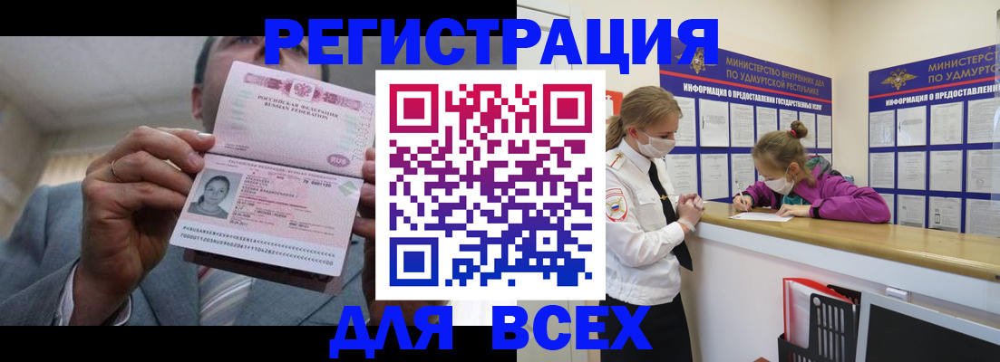 прописка ребенка в Ершове