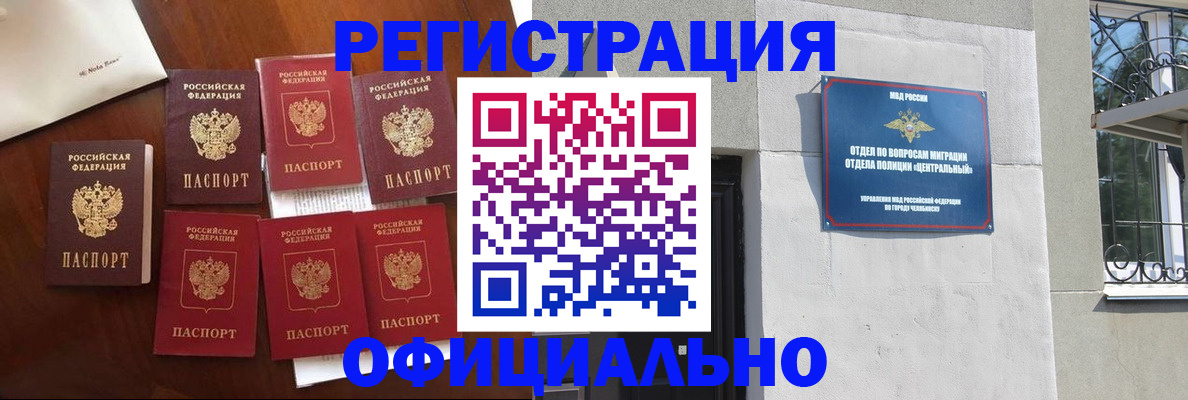 временная регистрация купить в Ершове