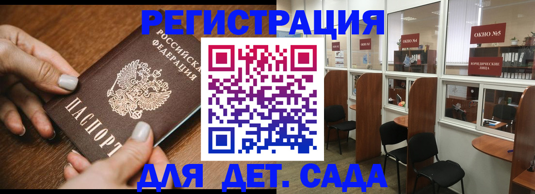 миграционный учет в Ершове