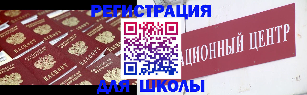 прописка в Ершове